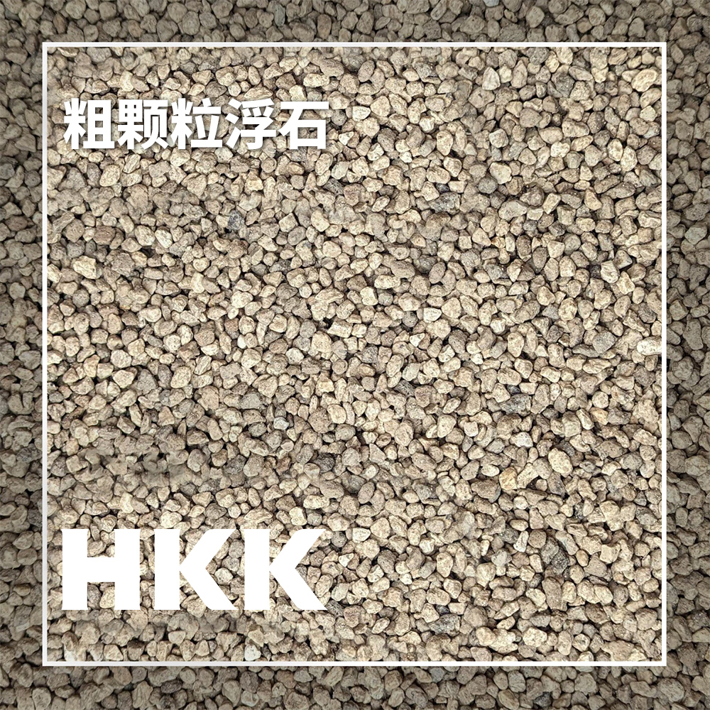 粗颗粒浮石.jpg