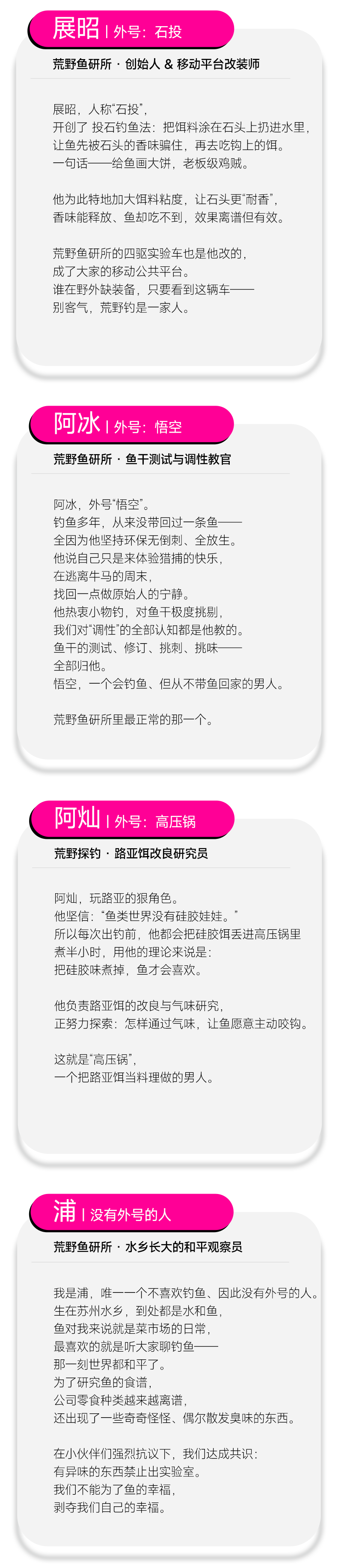 展昭｜外号：石投  .png